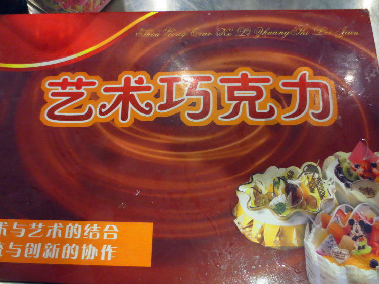 冰淇淋咖啡步骤11