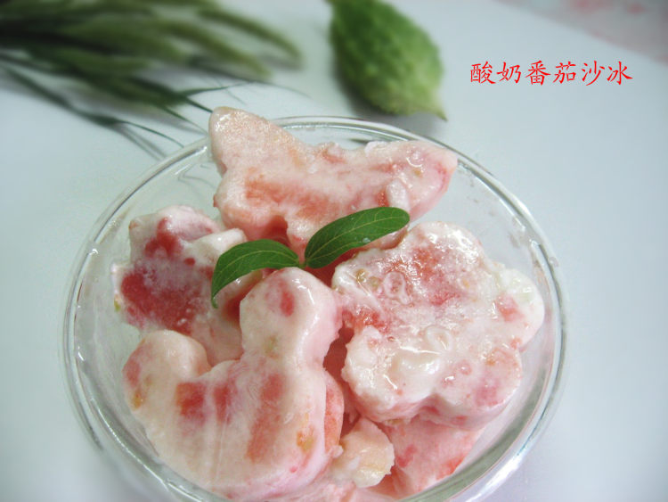 酸奶番茄沙冰步骤8