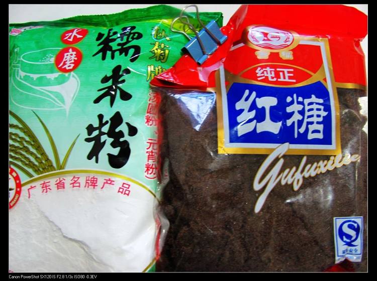 麻酱冰棍步骤1
