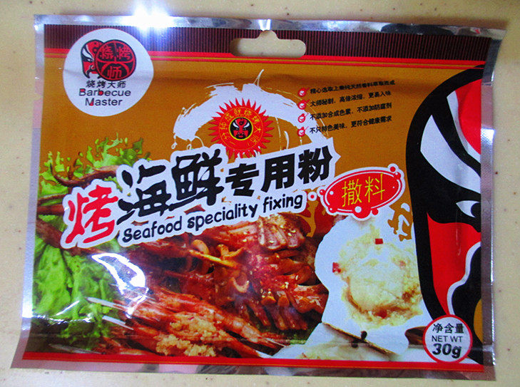 香烤串串虾步骤7