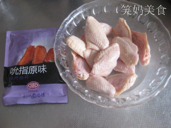 吮指原味烤翅中步骤1