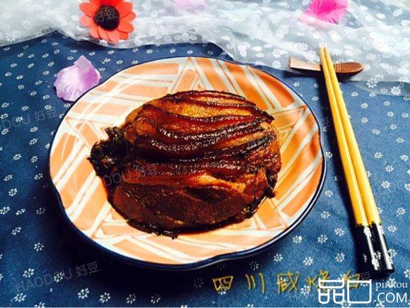 四川咸烧白