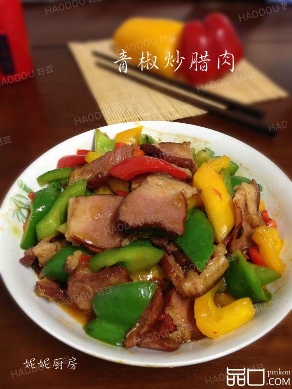 青椒炒腊肉