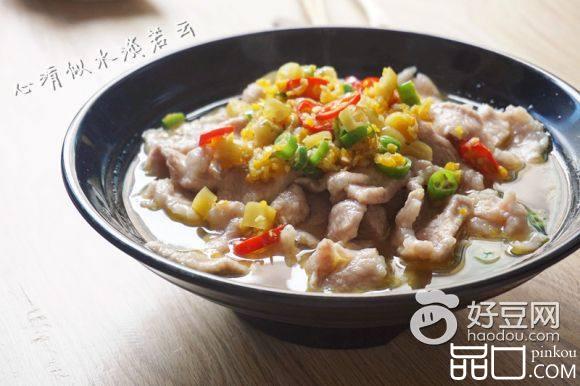酸汤肉片