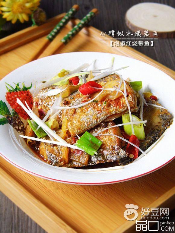 泡椒带鱼