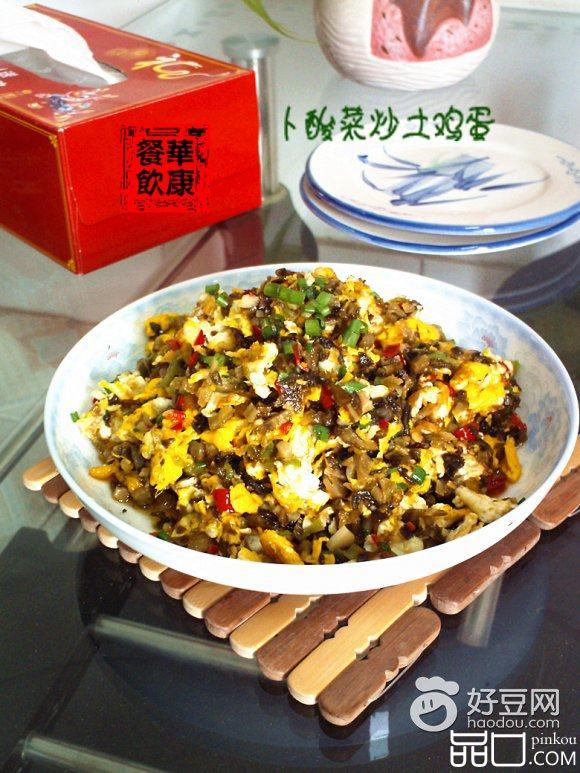 卜酸菜炒土鸡蛋