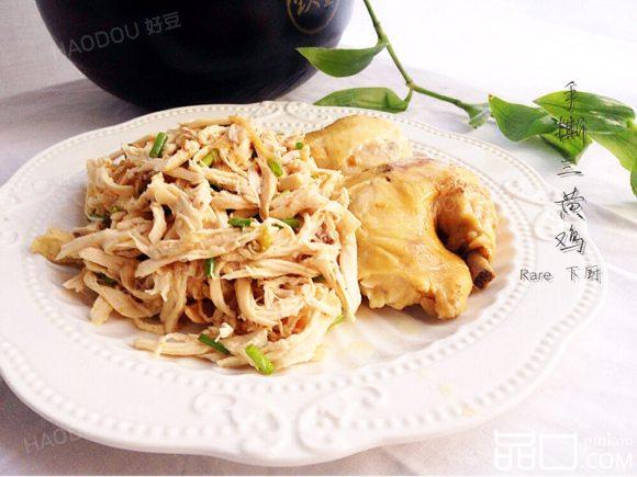 手撕三黄鸡（电饭锅版