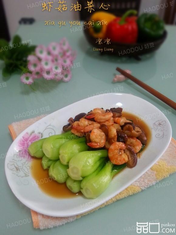 虾菇油菜心