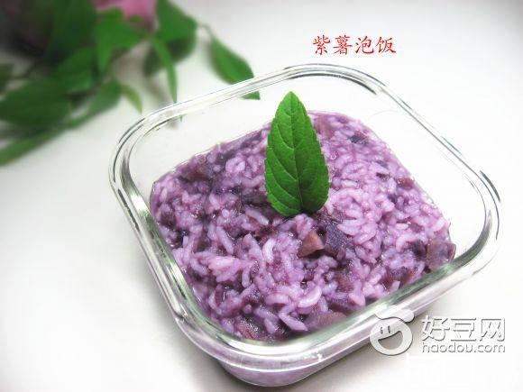 紫薯泡饭