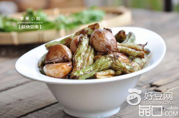 蒜烧豆角