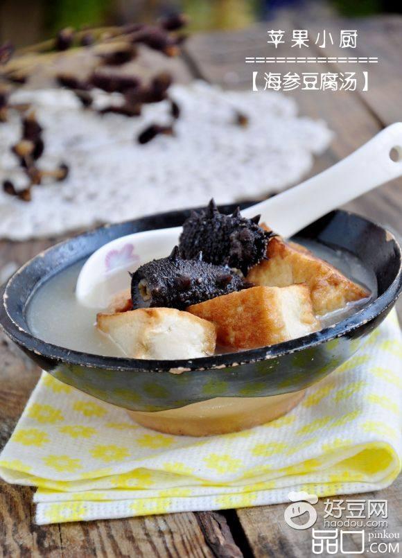 海参豆腐汤