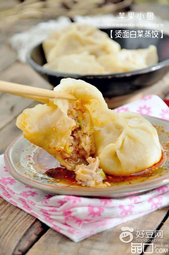 白菜烫面蒸饺
