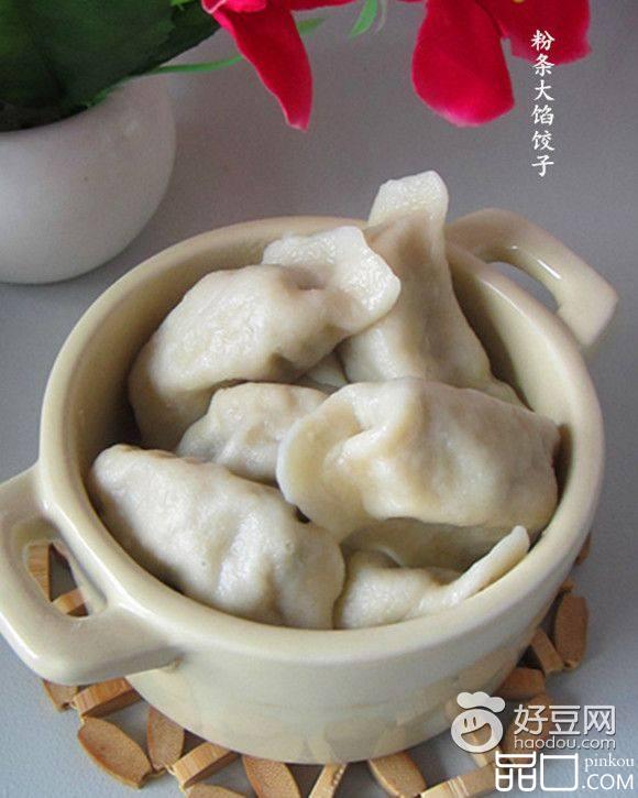 粉条大馅饺子