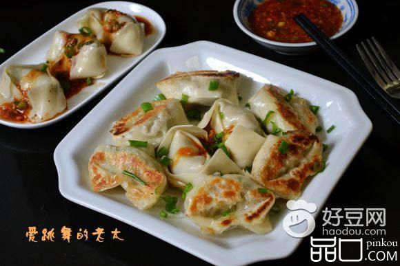 胡萝卜芹菜生煎馄饨