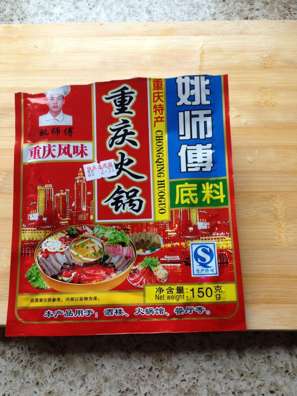 筒子骨汤麻辣火锅步骤10