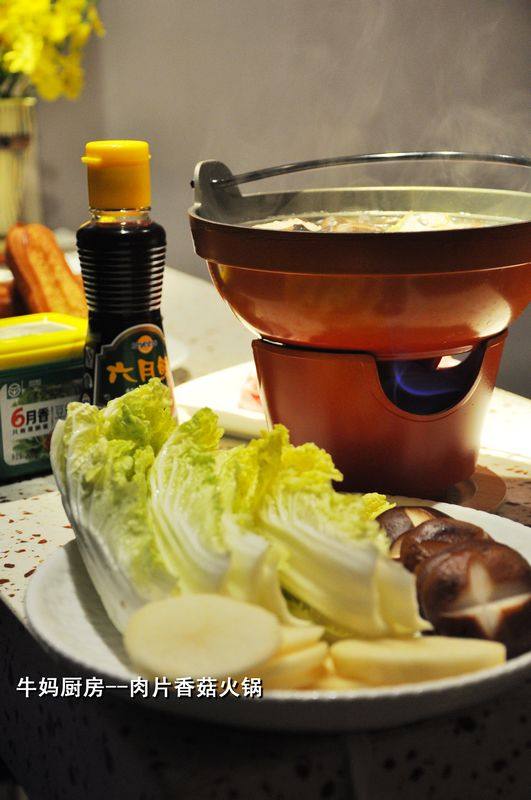 肉片香菇火锅步骤7