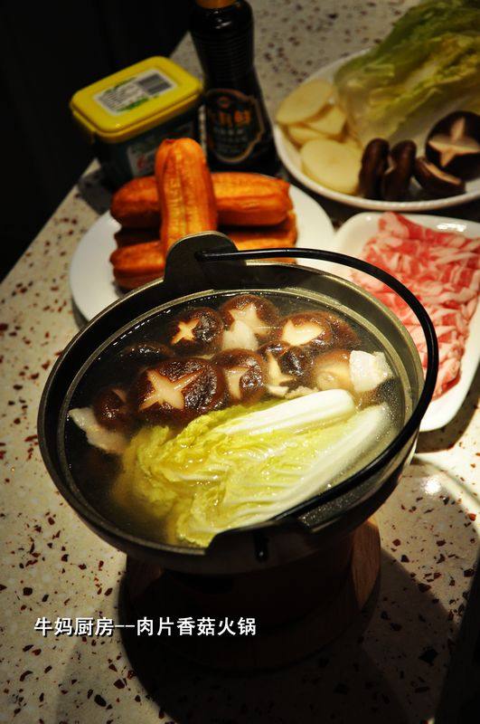 肉片香菇火锅步骤10