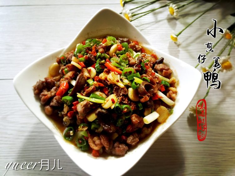 小煎子姜鸭步骤11