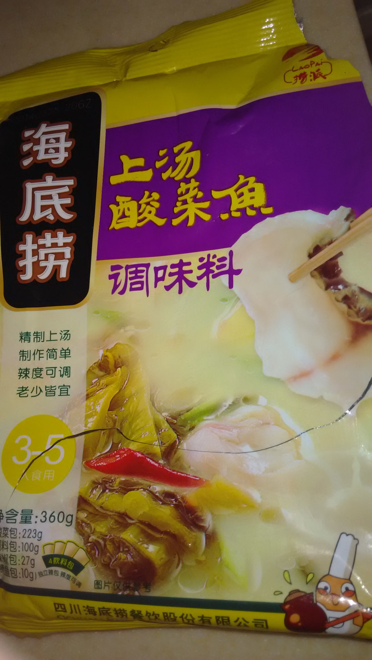 上汤酸菜鱼步骤2