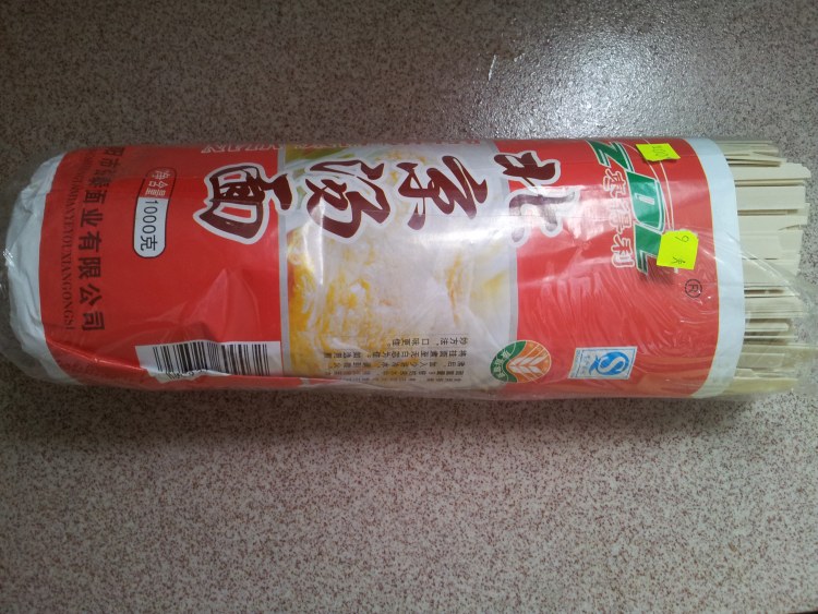 自制调味面条步骤1