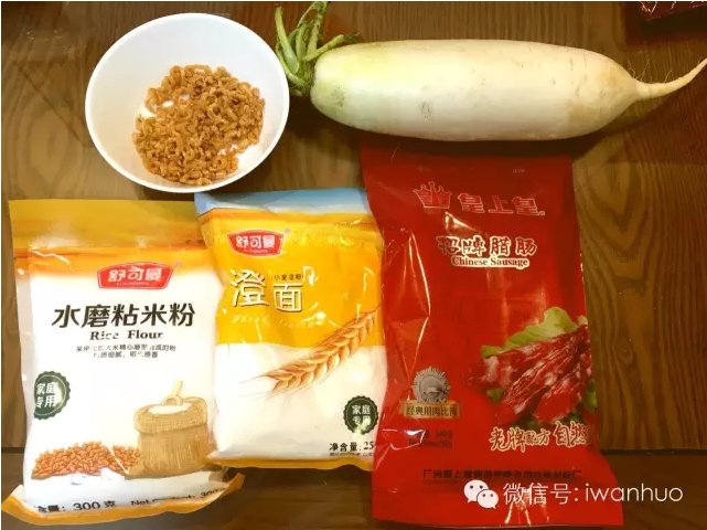 港式蜡味萝卜糕步骤1