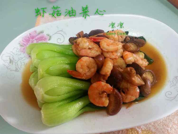 虾菇油菜心步骤6