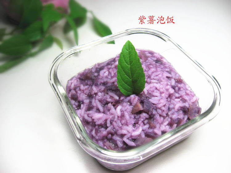 紫薯泡饭步骤6