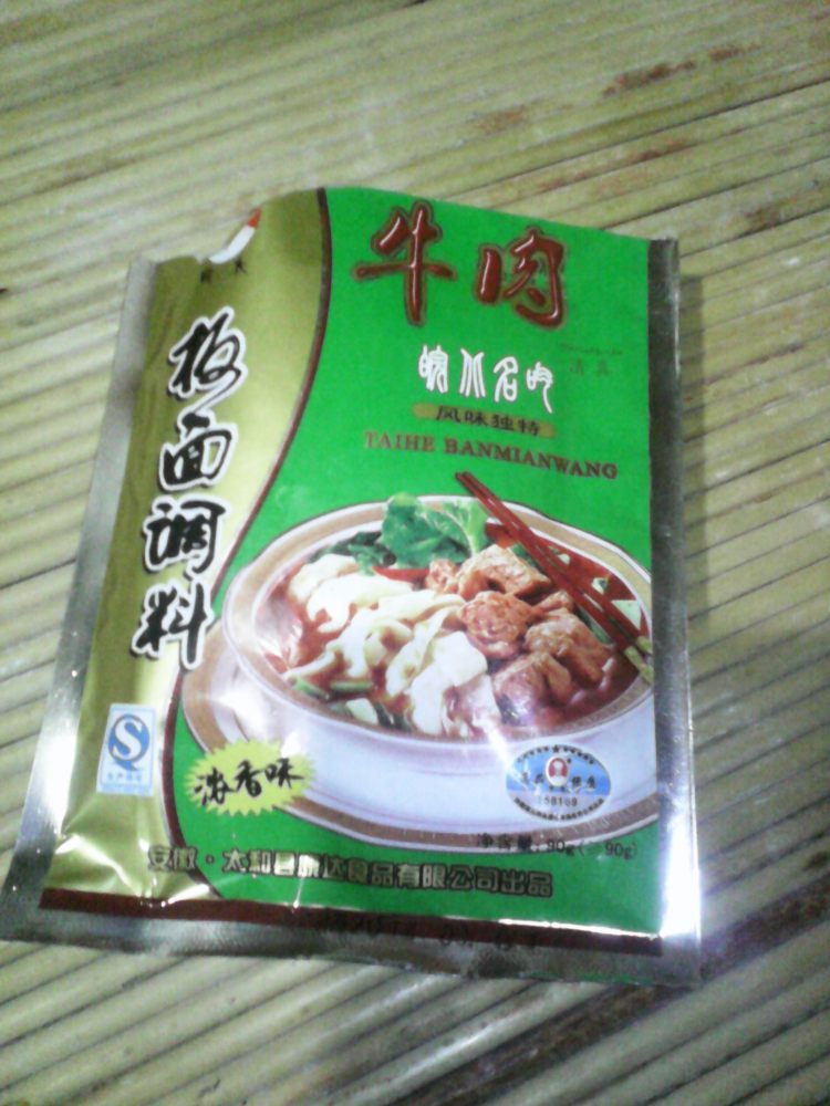 猪肉板面步骤3