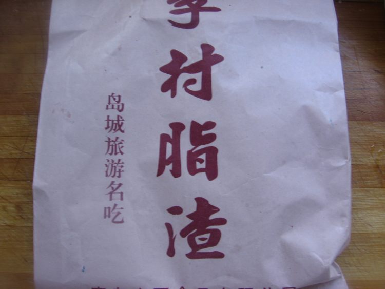 脂渣炖白菜步骤2