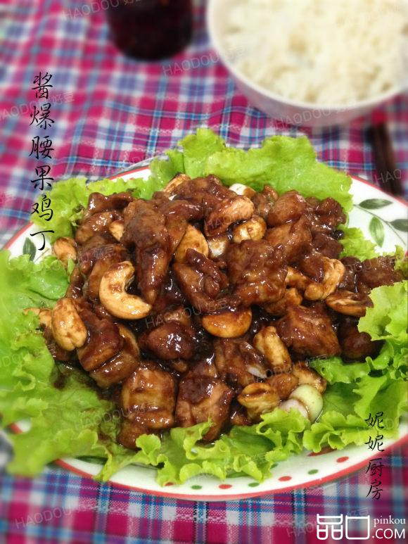 酱爆腰果鸡丁