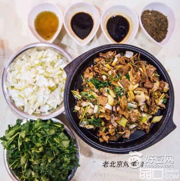 老北京烤羊肉