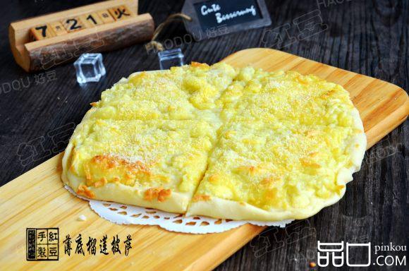 薄底榴莲披萨