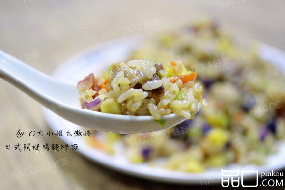 日式照烧鸡腿炒饭