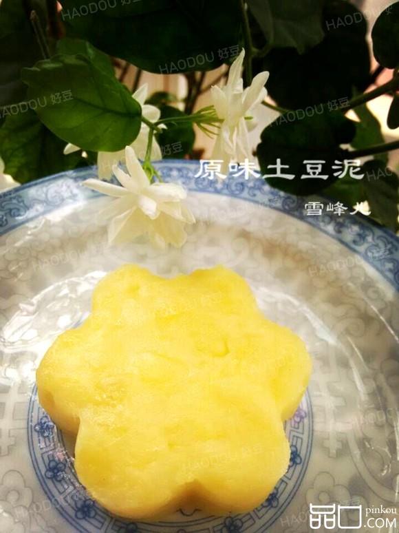 原味土豆泥