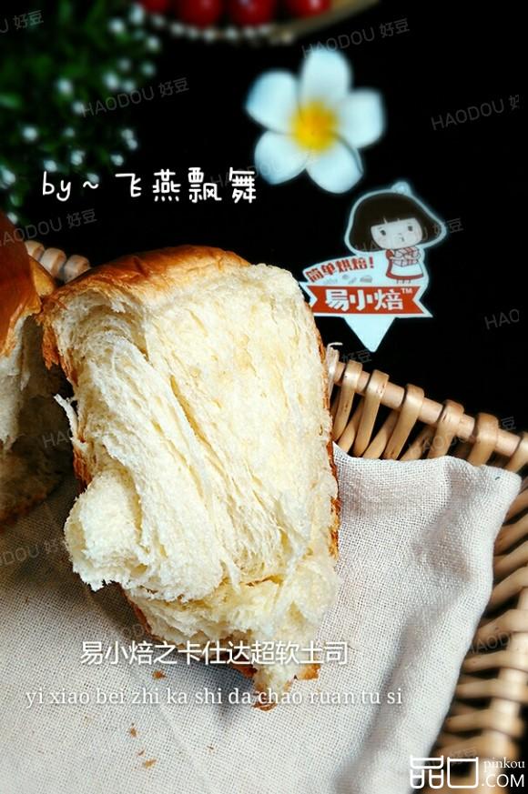 卡仕达超软土司