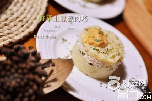 香草土豆蟹肉塔