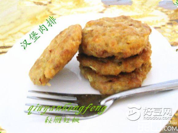 自制汉堡肉排