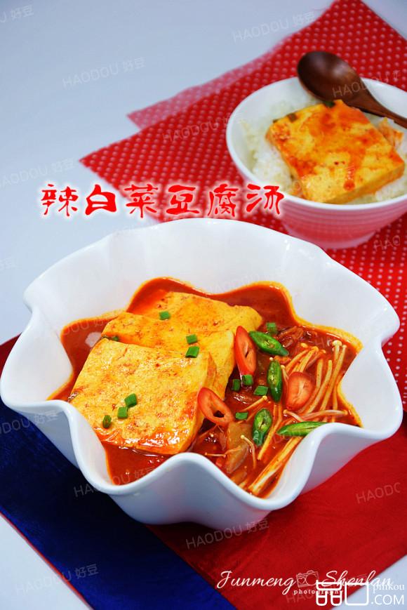 辣白菜豆腐汤