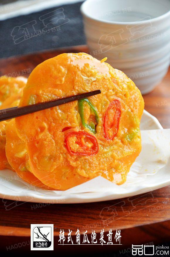 韩式角瓜泡菜煎饼