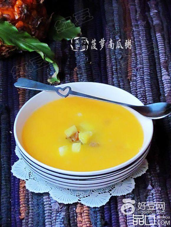 韩式菠萝南瓜粥
