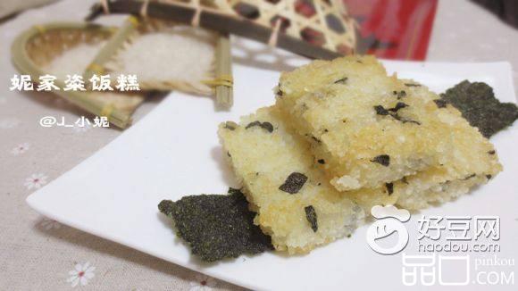 粢饭糕