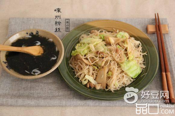 嵊州粉丝
