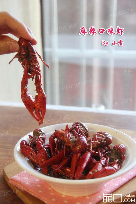 麻辣口味虾