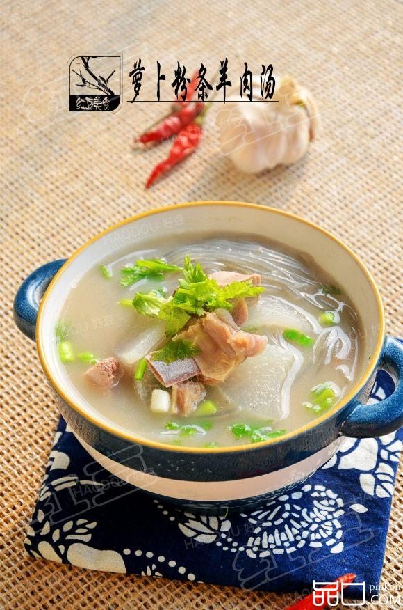 萝卜粉条羊肉汤