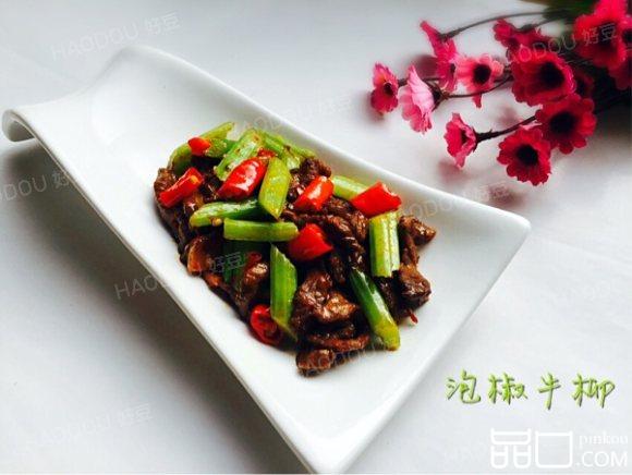 泡椒牛柳
