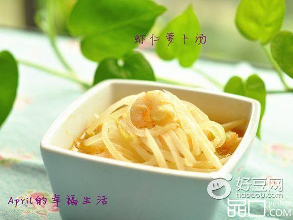 虾仁萝卜汤