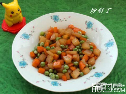 炒彩丁