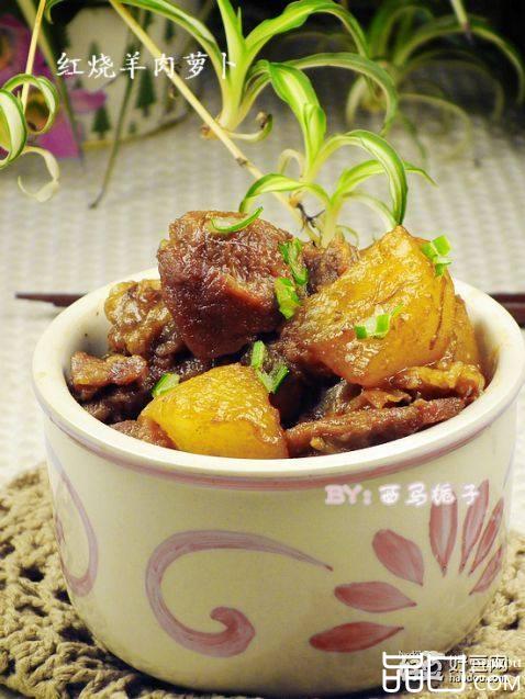 红烧羊肉萝卜
