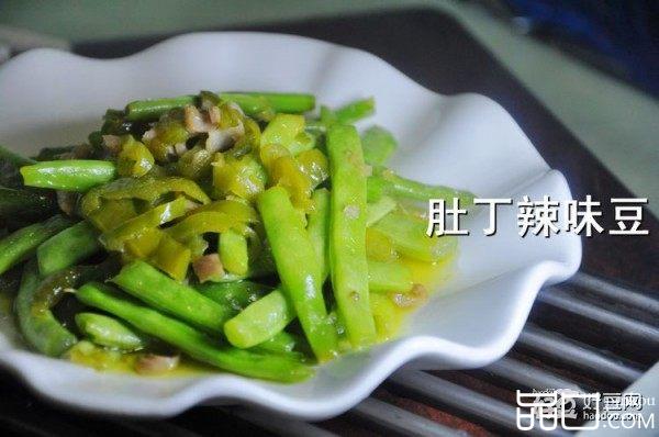 肚丁辣味豆