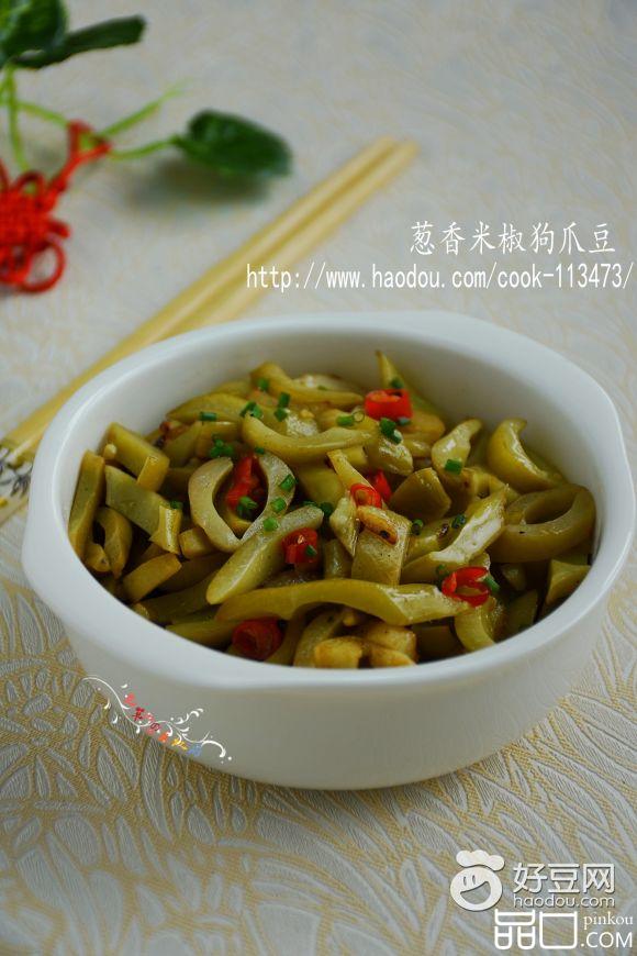葱香米椒狗爪豆